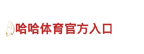 外围买球用哪个软件-企业500强
